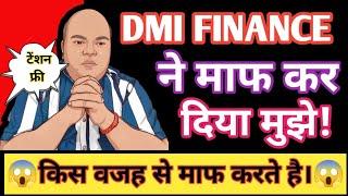 DMI Finance Recovery Agent Harrasment मैडम | DMI FINANCE Recovery @VishwakarmaSagarTutorial