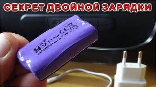 Надежно и просто Заряжаем сразу ДВА аккумулятора от одного USB до 7 вольт