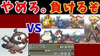 『LV100のムックル』でジュン（最終強化）って倒せるのか！？【ゆっくり実況】【ポケモンPt】