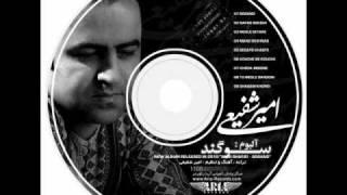 amir shafiei.sogand.wmv