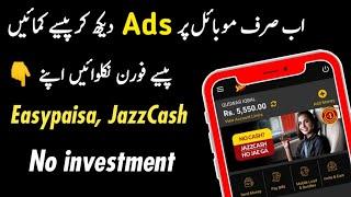 New Pakistani Online Earning App 2022 | How to Make Money Online in Pakistan | Earn Money Online