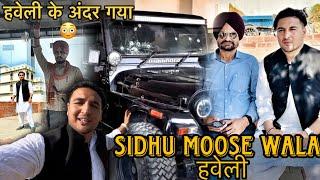 Sidhu Moose Wala की हवेली ️ Father sahab se Mulaqat ki | Shailab vlogs