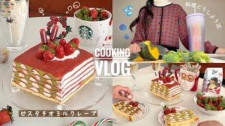 \vlog/I got a boyfriend!!I'm in a panic with my excited home cooking and cake Party