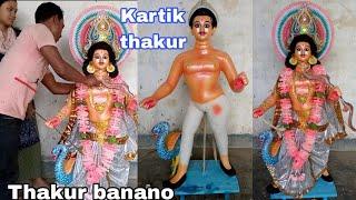 Kartik thakur | thakur banana dikhao | thakur banano | lord kartikeya son | kartik murti banana