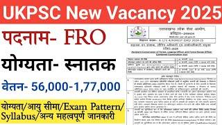 उत्तराखंड नई भर्ती 2025 | UKPSC FRO Vacancy 2025 | ukpsc new vacancy 2025 | ukpsc fro vacancy 2025