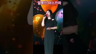 얼룩진 마스카라