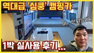 45인승 버스캠핑카? 이건 그냥 집입니다 | 슈파 큰 결심?