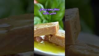 این دانستنیها به دردت میخوره!#shorts#فکت #دانستنی #اطلاعات#پزشکی