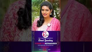 SumanTV Grand Launching In Kothagudem On Nov 02 | Anchors | SumanTV Kothagudem |@SumanTVKothagudem