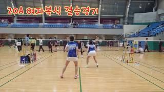 [여복결승]프로스펙스&PJB배 여복20A 결승 박지원,김혜미 vs 김애지,박은미