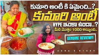 Kumari Aunty Food Review| Hyderabad Famous Kumari Aunty| Ushas Diary