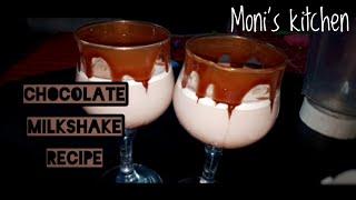 Chocolate Milkshake|| Only 3 ingredients  || Moni's kitchen