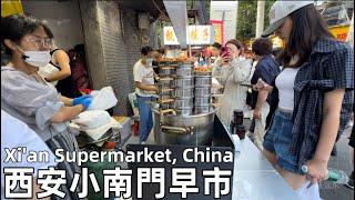 Taste Journey, Exploring the Charm of Xi'an Super Market, Street Food in China