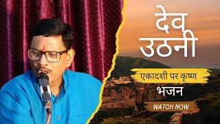 श्री कृष्ण गोविंद हरे मुरारी|| #कृष्णाभजन #newsong #music #song #trendingvideo