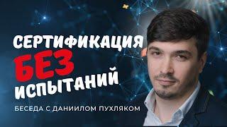 УПРОЩЕНИЯ в оформлении СЕРТИФИКАТОВ соответствия и ДЕКЛАРАЦИЙ о соответствии | Постановление 353