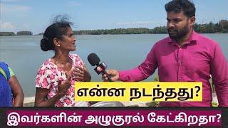 இவர்களின் வாழ்க்கைக்கு தீங்கிழைத்த யார்? SRILANKA NEWS TAMIL #TAMILKURAL