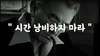 데일 카네기의 현실적인 조언