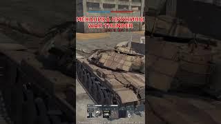 ЭТО МЕХАНИКА ПРУЖИНЫ в WAR THUNDER