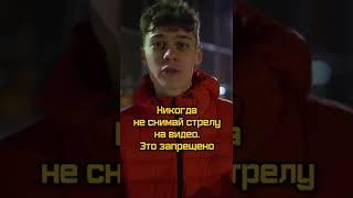 Соскучились по этому формату?) INST: gufee.medalin #story #законыулиц