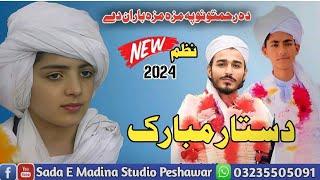 Dastar Nazam || New Pashto Nazam || By Sada E Madina Studio Peshawar