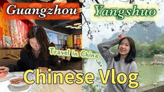 Test If You Can Understand This Traveling Vlog WITHOUT English Subtitles | Travel in China Vlog