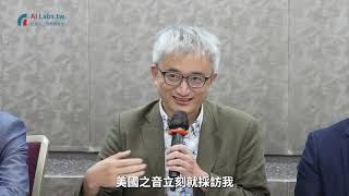 科技攜手醫療簽署臨床試驗合作備忘錄 MOU | 台灣人工智慧實驗室