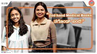 2nd hand Medical Book ತಗೊಂಡ್ ಬಂದೆ! | The Sunಜೆ Show | Deesha Umesh @deetalkssbydeeshaRJ Sneha Shenoy