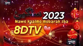 New Year 2023 | Pashto Song #8dtv