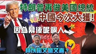 美國真系好危險｜槍械｜難民｜變性｜吸毒