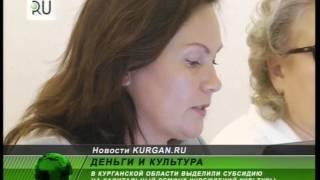 Новости KURGAN.RU от 25 июля 2017 года