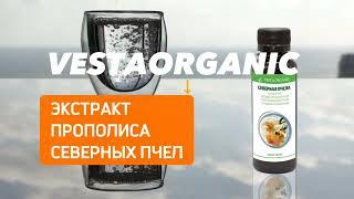 Пусть употреблении продукции VESTA ORGANIC станет приятной привычкой !!!