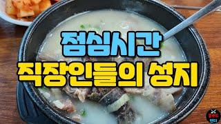 점심시간 만석이 되는 추천해주신 순대국밥 다녀왔습니다!! 우거지해장국이 찐입니다 ㅎㅎ | sundaegugbab Haejangguk | MUKBANG