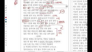 2024년 9월 고2 국어 모의고사. 문학영역. 고전시가, 고전수필. 민우룡 '금루사', 김창흡 '그리운 외손녀' 풀이