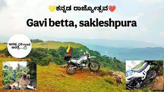 Gavi betta off-road | ಕನ್ನಡ ರಾಜ್ಯೋತ್ಸವ️ | Sakleshpura | Xpulse | kannada rajyotsava