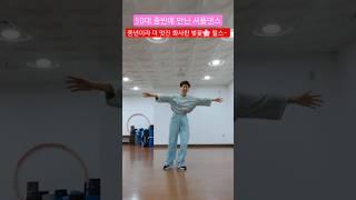 중년도 벚꽃처럼 화사한 후반부를 만들어가요~ #shuffledance #중년셔플 #쉘위셔플