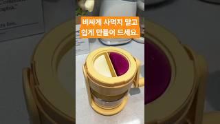 "냉동실에서 바로 꺼내면 빙수가 뚝딱?!️" #살림템 #홈메이드빙수 #여름생활템