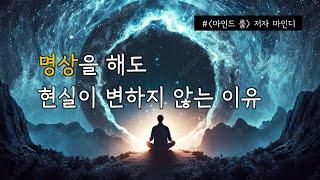 [다정한 라디오] 명상을 할 때 하기 쉬운 실수 3가지