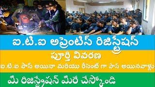 Iti apprentice registration full details || apprentice registration details in telugu