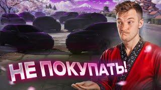 ХУДШИЕ ЯПОНЦЫ российского рынка