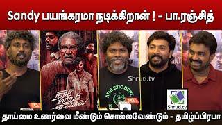 Pa.Ranjith | Tamizhprabha | Vijay | Kalaiyarasan | Niram Marum Ulagil Premier Show Response !