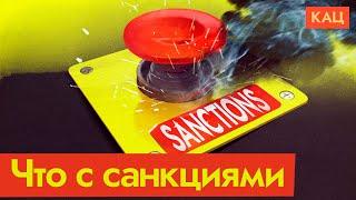 Sanctioning Russia | Effects So Far (English subtitles)