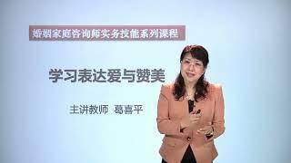 12 学习表达爱与赞美