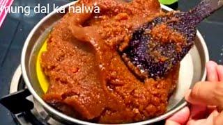 मूंग दाल का हलवा ll moong dal halwa ll how to make moong dal halwa ll mung daal ka halwa