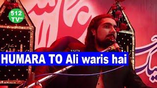 Allama Ijlal Haider Naqvi HUMARA TO Ali waris hai 512 tv