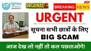 (Breaking News) Urgent सूचना सभी छात्रों के लिए? | Big Scam with IGNOU Students