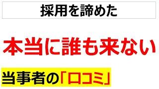 採用氷河期どころか絶滅期だろ・・・あまりにも応募が無くもう諦めた人の口コミを20件紹介します