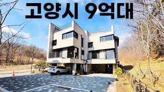 NO.1307 내진설계로 더욱 안전한 삼송역 5분 숲세권 고급 주택 분양가 3억 인하!