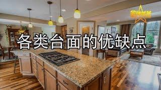 纽约家装哪里好？Cowry Cabinets Inc. 凯丽橱柜，进驻纽约347-618-6999//纽约/厨房与浴室/测量/设计/安装/售后/橱柜/厨房配件/设施销售/天然大理石/人造石销售/瓷砖/