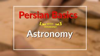 Astronomy in Persian || persian language|| persian language learning|| persian lesson