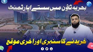 Golden and Last Chance to Buy Cheap Apartments in Bahria Town